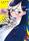 ヒーローガール×ヒーラーボーイ ～TOUCH or DEATH～ 第7巻