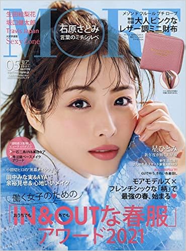 More モア 21年 05 月号 雑誌 本 通販 Amazon