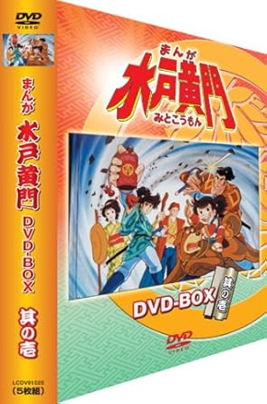 Get Amazon Com Manga Mito Komon Dvd Box Part 2 Japanese Edition For Free Get Wallpaper Amazon Com Manga Mito Komon Dvd Box Part 2 Japanese Edition For iPhone Free