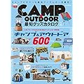 CAMP & OUTDOOR