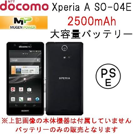 Amazon Mugen Power 大容量バッテリー Docomo Xperia A So 04e用 Hli Ba950sl ドコモ互換バッテリー バッテリー 通販