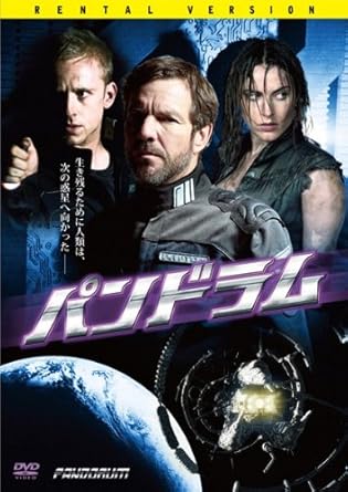 Amazon Co Jp パンドラム レンタル落ち Dvd ブルーレイ デニス クエイド ベン フォスター カム ジガンデイ アンチュ トラウェ カン リー エディ ローズ ノーマン リーダス アンドレ ヘンニック フリーデリッケ ペンプター クリスティアン