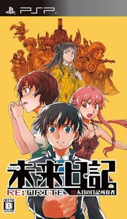 Amazon Com 未来日記 13人目の日記所有者 Re Write 通常版 Video Games