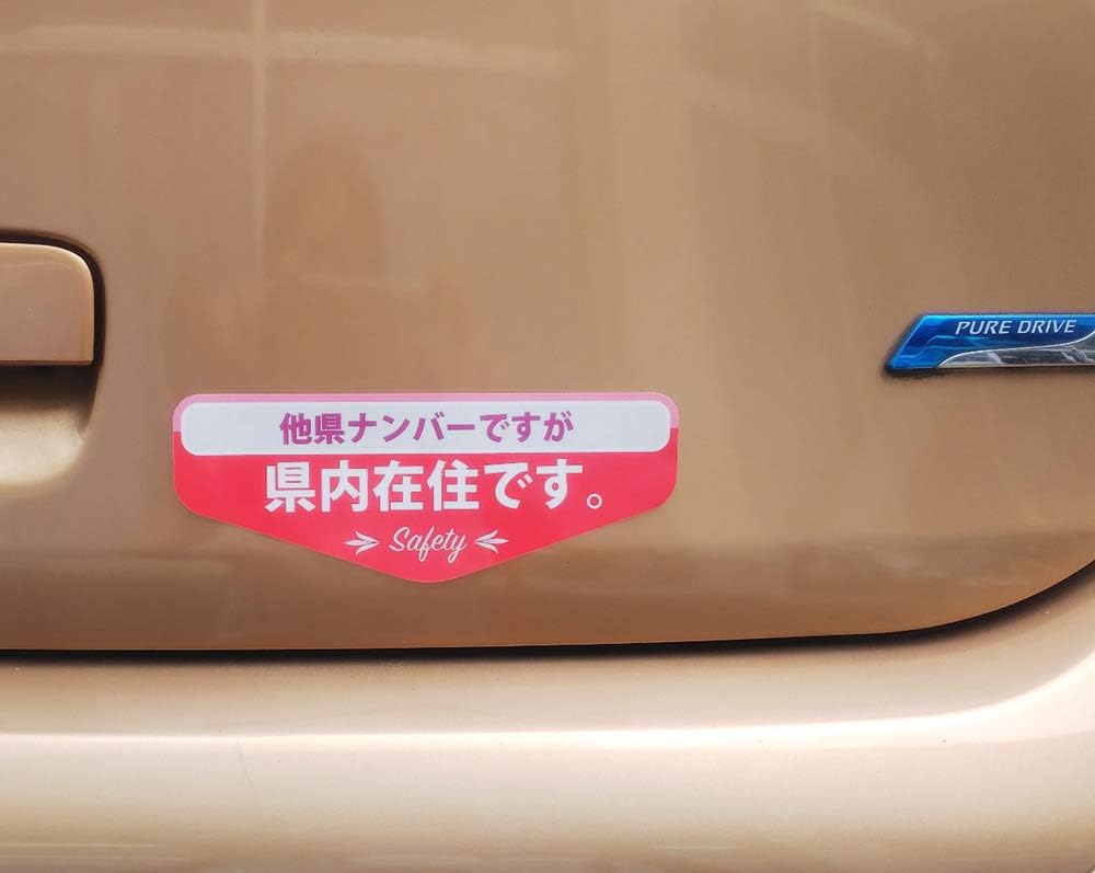 Termine 車 ステッカー 作成 千葉 車 ステッカー 作成 千葉