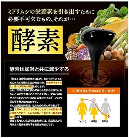 Amazon 酵素ミドリムシ エポラ公式 60粒 1袋 30日分 株式会社エポラ 酵素ミドリムシ ミドリムシ