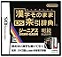 Kanji Dictionary: Kanji Sonomama Rakubiki Jiten