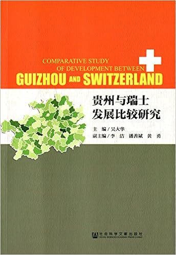 贵州与瑞士发展比较研究 吴大华 李洁 潘善斌 黄勇 Amazon Com Books