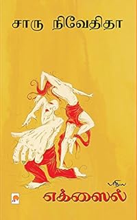 Charu Nivedita Books Pdf Free Download Charu Nivedita Books Pdf Free Download