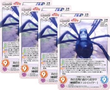 Amazon 4枚セット Chaos Tcg 街の北西方面から侵攻中 機動
