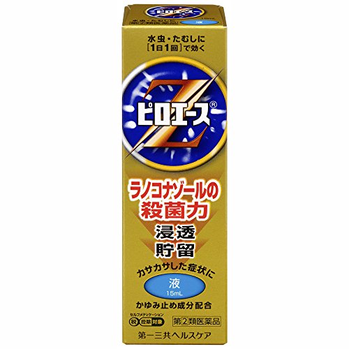 【指定第2類医薬品】ピロエースZ液 15mL商品画像