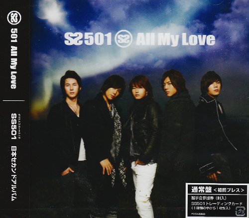 ALL MY LOVE(CD only)