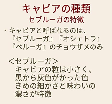 Amazon 東京468食材 送料無料 キャビア セブルーガ フランス産 100g 冷蔵品 東京468食材 魚卵 通販