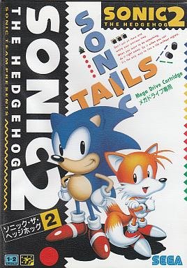 Sonic the Hedgehog 2 [Japan Import]