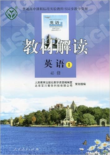 Interpretation 1 Compulsory Textbooks Englishchinese - 