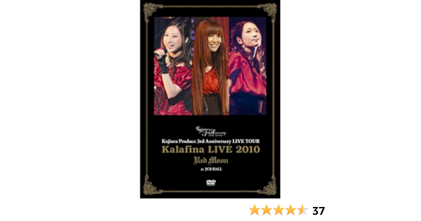 Amazon Com Kalafina Live 10 Red Moon At Jcb Hall Dvd Movies Tv