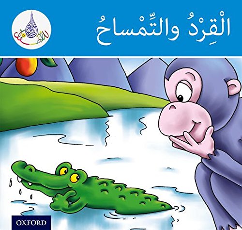 Arabic Club Readers: Blue Band: The Monkey and the Crocodile (Arabic Club Blue Readers)