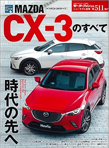 Mazda Cxー3のすべて モーターファン別冊 ニューモデル速報 本 通販 Amazon