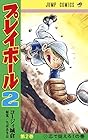 プレイボール2 第2巻