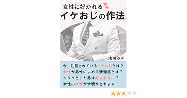 Zyoseinisukareruikeozinosahou Zyoseigadannseinimotomeruseiketukanntoha Japanese Edition Kindle Edition By Norikawasiori Health Fitness Dieting Kindle Ebooks Amazon Com