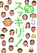 みんなのスッキリ!