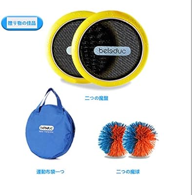Amazon Co Jp おもちゃ アウトドア玩具 フリスビー キャッチボールセット 外遊び おもちゃ 玩具 子供 アウトドア おもちゃ 子供 おもちゃ 屋外 おもちゃ 外 遊び 吸盤 子供 大人 キッズ 公園 アウトドア スポーツトイ アクショントイ Sports