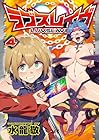 ラブスレイヴ 第4巻