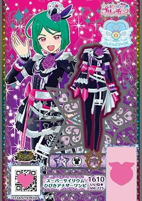 Amazon キラッとプリ チャン Am 225 スーパーサイリウムひびきアナザーワンピ Pr パクトコード付き トレカ 通販