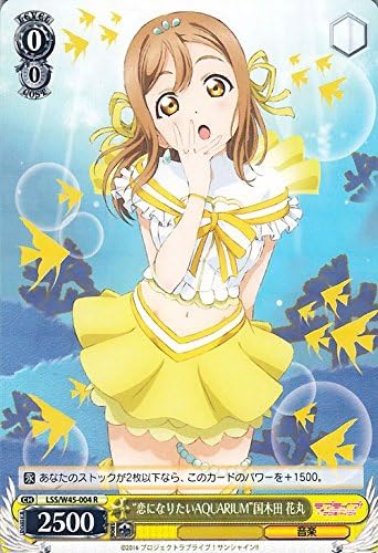 Amazon ヴァイスシュヴァルツ 恋になりたいaquarium 国木田 花丸 レア Lss W45 004 R ラブライブ サンシャイン トレカ 通販