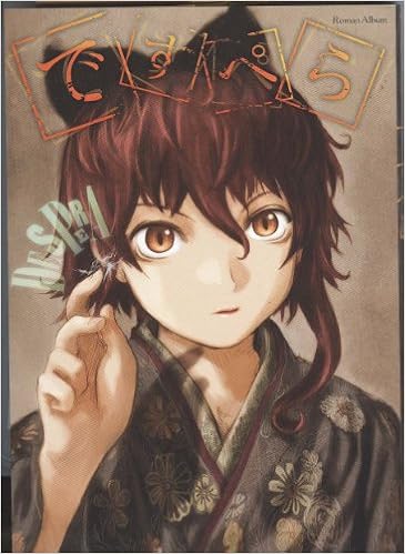 Amazon Com Despera Roman Album Yoshitoshi Abe Yoshitoshi Abe Books