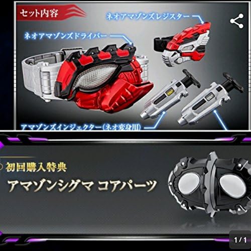 Amazon Co Jp プレミアムバンダイ限定 初回購入特典付き 仮面ライダーアマゾンズ 変身ベルト ネオアマゾンズドライバー ホビー 通販