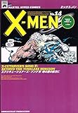 X-MEN(14)(小学館)
