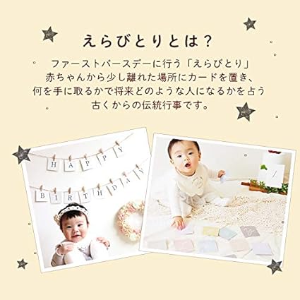 Amazon 選び取りカード 13枚セット 記念台紙付き ニュアンスカラー メモリアルボックス ベビー マタニティ 通販
