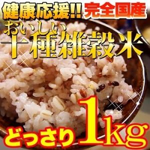 Amazon Co Jp 完全国産 十種雑穀米 どっさり1kg ドラッグストア Amazon Co Jp 完全国産 十種雑穀米 どっさり1kg ドラッグストア