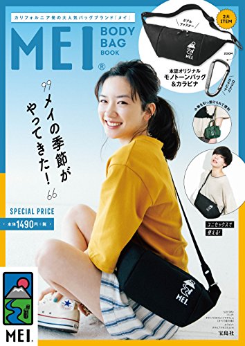 MEI BODY BAG BOOK 画像 A