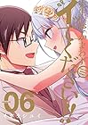 先生、俺にかまわずイッてください!! 第6巻