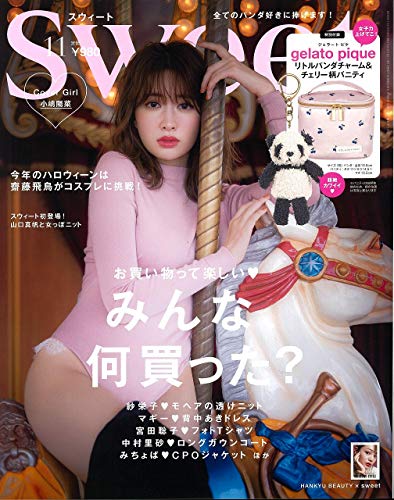 Sweet 2019年11月号 画像 A