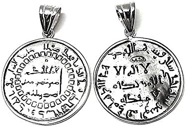 34mm 925m silver pendant law. Arabic smooth currency [AA7605]
