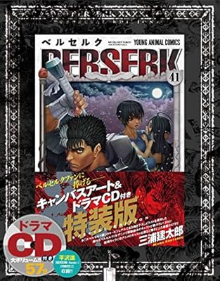 ベルセルク　販促ポスター　三浦建太郎　平沢進 三浦建太郎原作 アニメ『ベルセルク 黄金時代篇 MEMORIAL