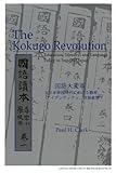 The Kokugo Revolution : Education, Identity and Language Policy in Imperial Japan, Clark, Paul, 1557290954