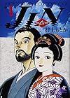 JIN-仁- 全20巻 （村上もとか）