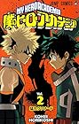 僕のヒーローアカデミア 第2巻