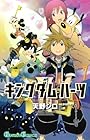 キングダム ハーツII 第7巻