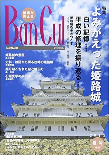 Ban Cul 15 A D ªœ C E Aw Ae Y ª A P He Z C R œ C ƒqƒv H Amazon Co Uk Books