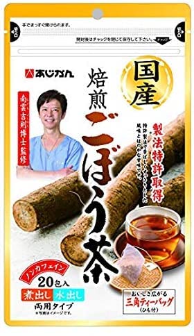 【５袋】あじかん 国産焙煎ごぼう茶(ティーバッグ) 20g(1g×20包) x5袋(4965919258330-5)商品画像