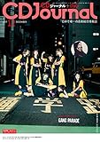 Image de CD Journal+DVD December 2017