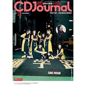 CD Journal+DVD December 2017