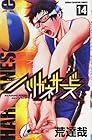 ハリガネサービス 第14巻