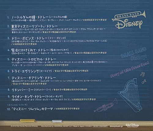 ブラバン ディズニー 吹部ストーリー Amazon Co Jp