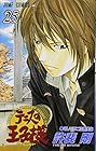 テニスの王子様 第25巻