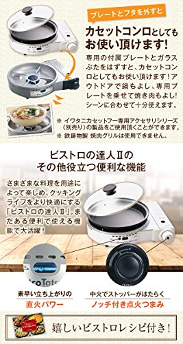 Iwatani Cassette Gas Grill pan Bistro Guru II CB-GP-2 Cassette Stove (White)